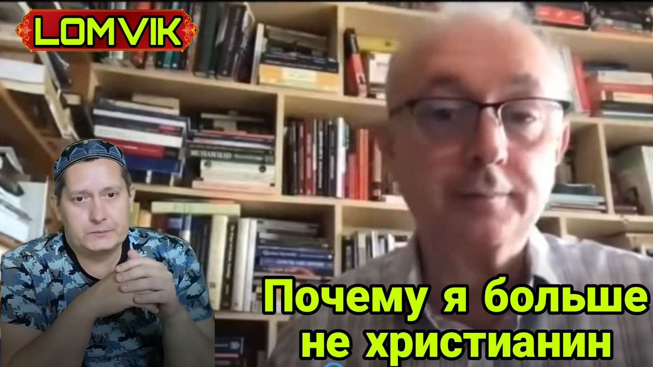 Почему я больше не христианин. Пол Уйльямс смотреть онлайн