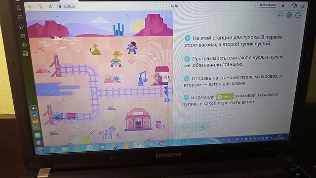 УЧИ.РУ Программирование Происки в тупиках 1 и 2 карточки смотреть онлайн