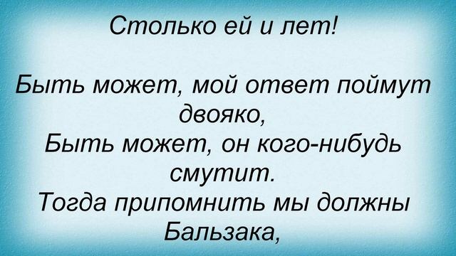 Слова песни Майя Кристалинская - Женский возраст смотреть онлайн