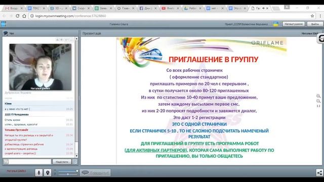 15.11.2016 бизнес-курс Три кита Второе занятие Рекрутировиние в ОК смотреть онлайн