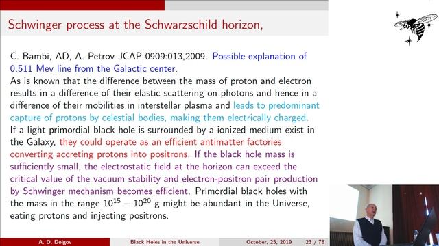 349 заседание ОСА им. Зельдовича смотреть онлайн