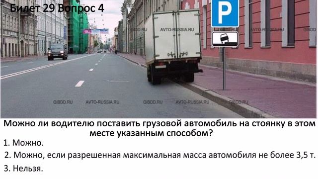 ОСТАНОВКА И СТОЯНКА. часть 6. смотреть онлайн