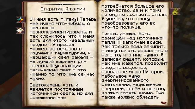 💫 МАЙНКРАФТ ЛЕТСПЛЕЙ С МОДАМИ| Таумкрафт 6.1 | 4 | ЗВЁЗДНОЕ ОТКРЫТИЕ АЛХИМИИ! |💫 смотреть онлайн