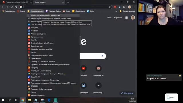 Как быстро создать ребус для урока смотреть онлайн