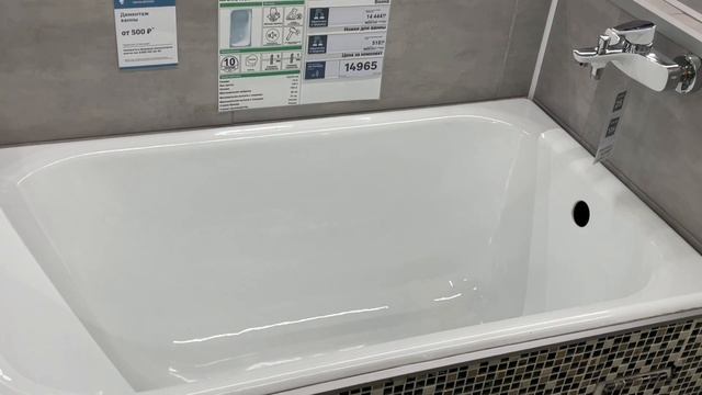 Унитазы, Ванные и Душевые Кабины в «Леруа Мерлен» смотреть онлайн