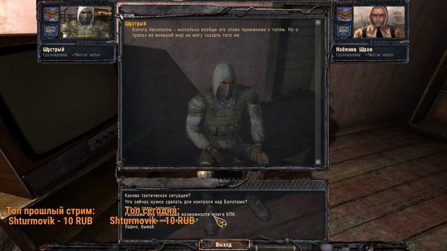 S.T.A.L.K.E.R.: Чистое небо - Ну может хоть сейчас смотреть онлайн