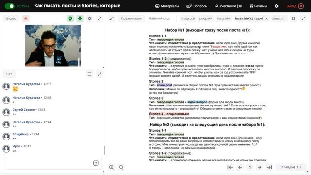 Как писать посты и Stories, которые продают туры...сами?! Обращения и брони из Instagram в 2021'м смотреть онлайн