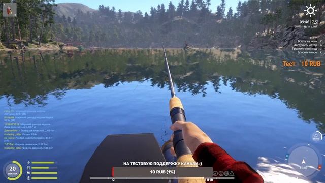 Рыбачу в Русскую Рыбалку 4 №25.