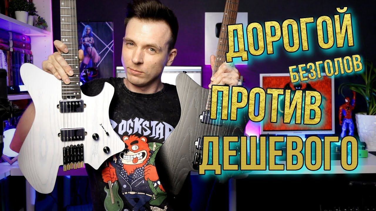 САМАЯ ДОРОГАЯ КИТАЙСКАЯ ГИТАРА! смотреть онлайн