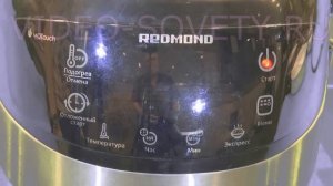 Redmond RMC M 90 - подробная инструкция на мультиварку