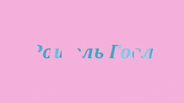Мои рисунки Monster High :з смотреть онлайн