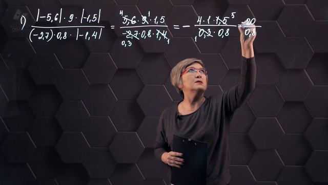 41_Деление рациональных чисел. Практическая часть. 6 класс. смотреть онлайн