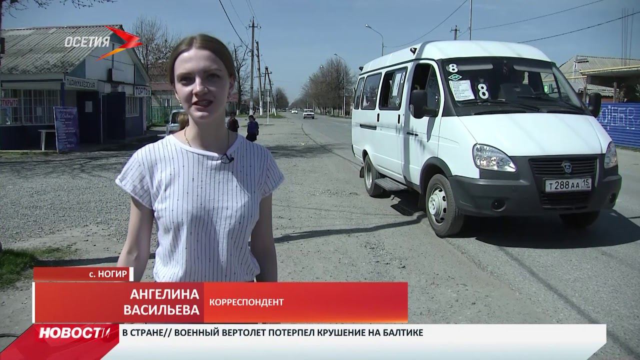 В Ногире появились дополнительные маршрутки смотреть онлайн