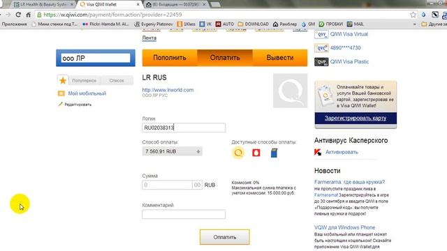 Урок по оплате через КИВИ-кошелек. смотреть онлайн