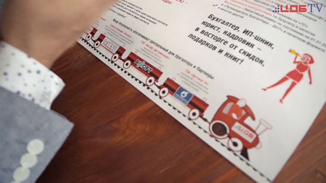 Профессии бухгалтера пришел «капец»? смотреть онлайн