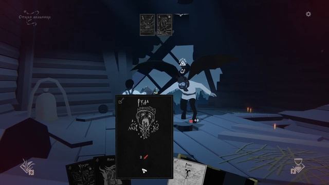 Черная книга ➤ Черт на мельнице ➤ Босс файты на сложности ☠ ОСАТАНЕНИЕ смотреть онлайн