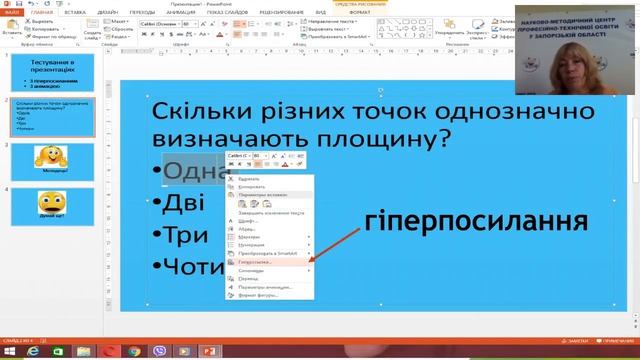 Вебінар "Розробка та використання електронних засобів навчання з математики" смотреть онлайн