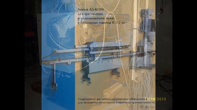 ФАСОВОЧНОЕ ОБОРУДОВАНИЕ.ОБОРУДОВАНИЕ ДЛЯ ФАСОВКИ И УПАКОВКИ. смотреть онлайн