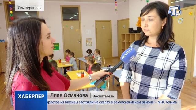День воспитателя смотреть онлайн