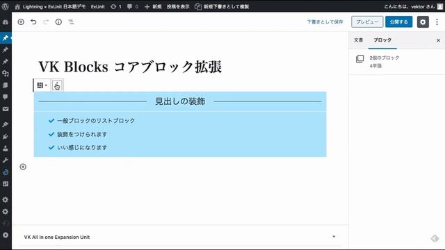 VK Blocks による WordPressのブロックエディタ装飾拡張解説 смотреть онлайн