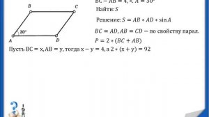 Площадь четырехугольников и треугольников 6 урок