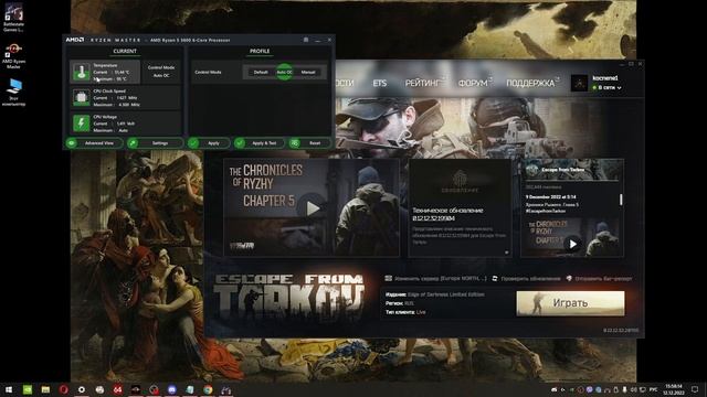 Оптимизация таркова для процессоров амд. Tarkov Help , Tarkov Optimization , Tarkov