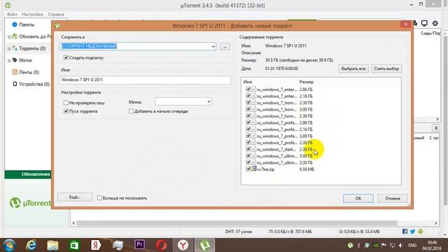 Где скачать Windows 7 [2017-2018 гг.] смотреть онлайн