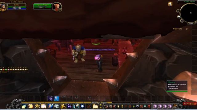 Где стоит Учитель Ювелирного дела? Оргримар смотреть онлайн