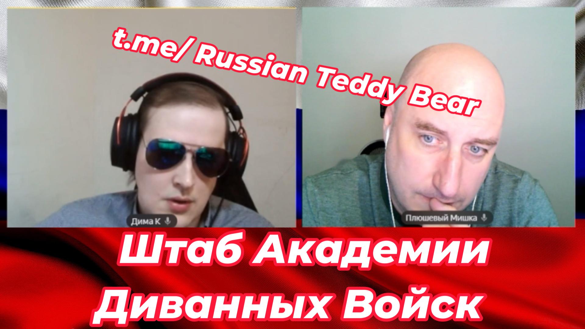 Штаб Академии Диванных Войск № 5 смотреть онлайн