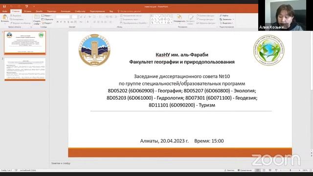 Защита Кудерин Аманжол смотреть онлайн