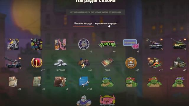 Внимание! Важные новости. Новый боевой пропуск стартует 6 марта. смотреть онлайн