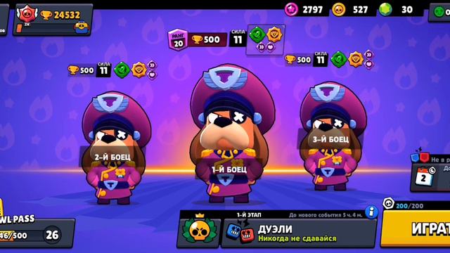 Мои советы как проходить испытания в игре «Brawl Stars». смотреть онлайн