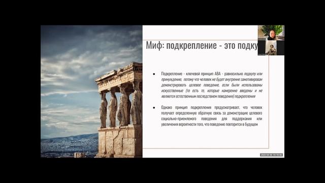 Мифы об ABA. Часть 2: какие существуют мифы об ABA? смотреть онлайн