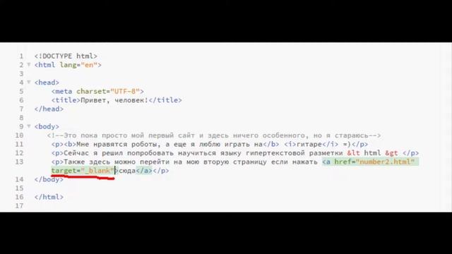Урок1| HTML5 | Структура, спецсимволы, комментарии, гиперссылки, изображения, списки, структура фор смотреть онлайн