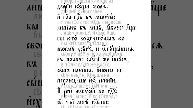 Исход. Глава 33 смотреть онлайн