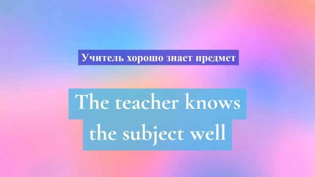1. Глагол TO KNOW. Английский на слух для начинающих смотреть онлайн