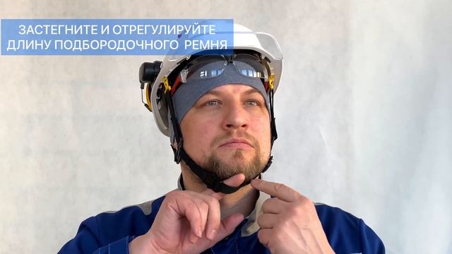 Правильное применение комплексных СИЗ: каска, очки, наушники смотреть онлайн