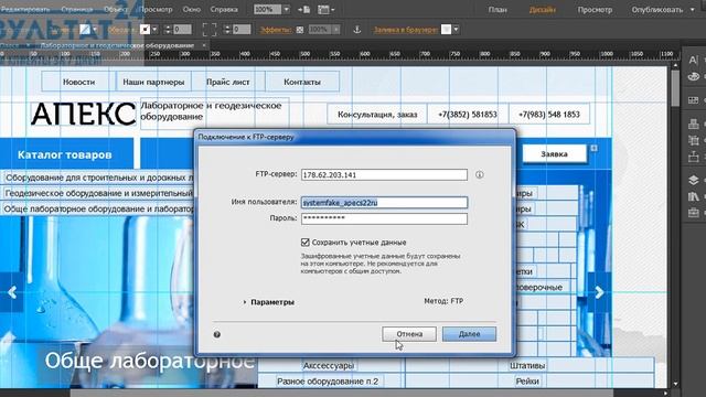 Как заливать сайт на хостинг смотреть онлайн