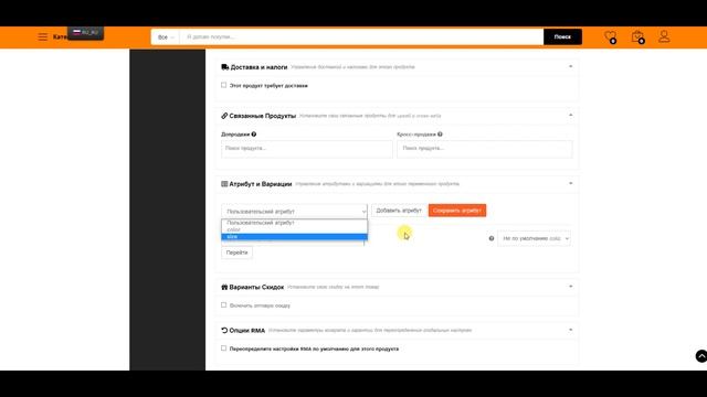 Инструкция по типам товаров и редактированию карточки товара DailyDoll Shop смотреть онлайн