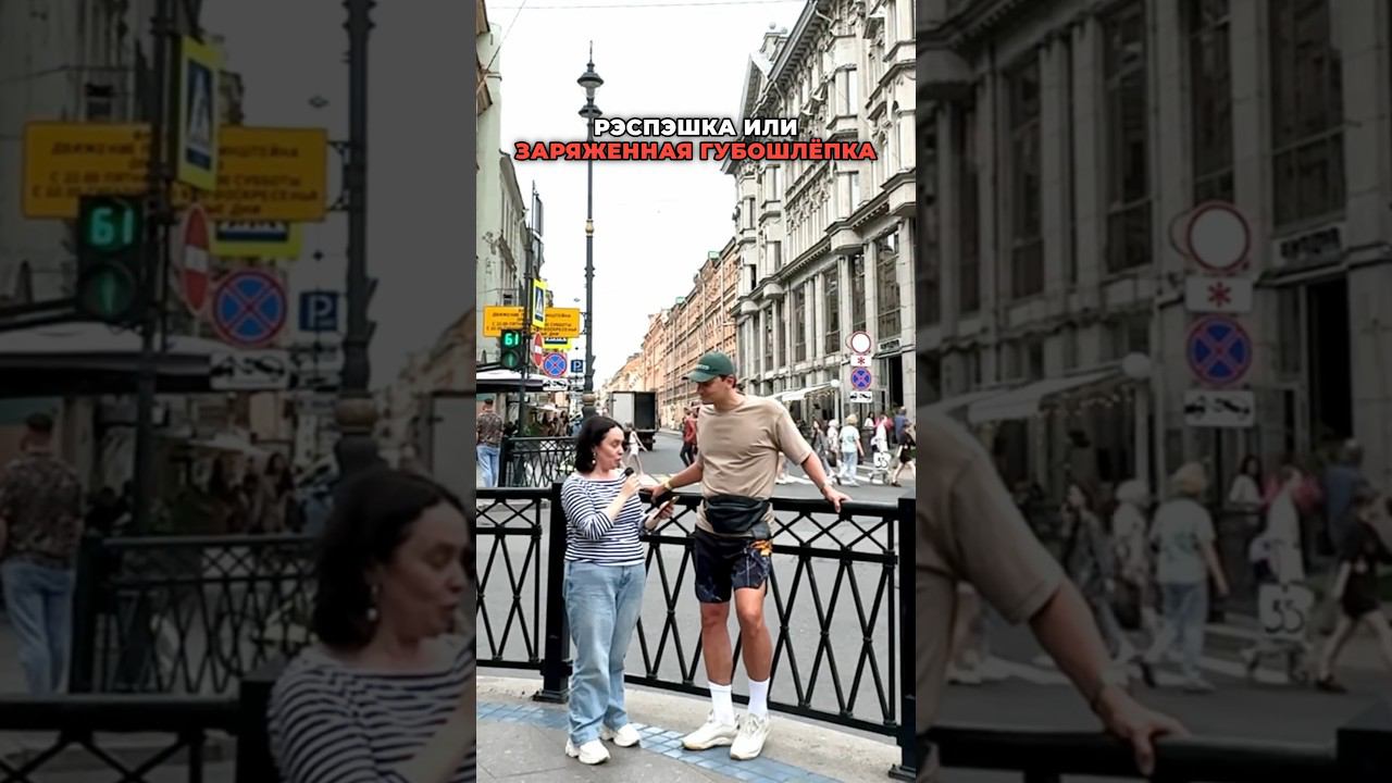 РСПэшка или Репетитор из Дубая? #юмор #пранк #интервью смотреть онлайн