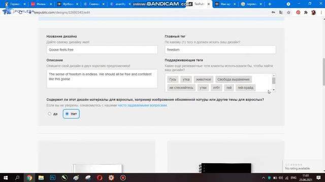 Грузим принты на TeePublic правильно смотреть онлайн
