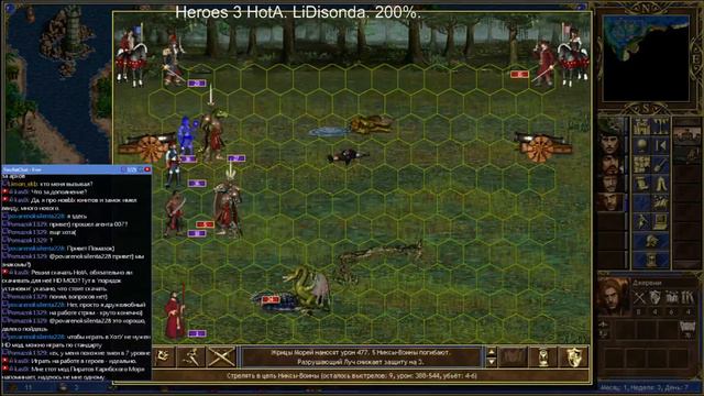 Heroes of Might and Magic III. LiDisonda. 200%. Попытка 2. Часть 2. смотреть онлайн