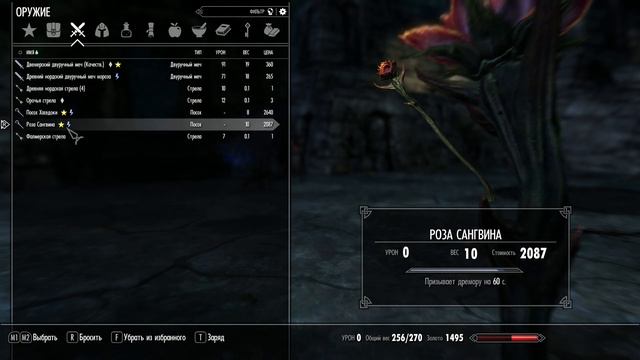 Бой с Умброй и получение его Меча в The Elder Scrolls V SKYRIM смотреть онлайн