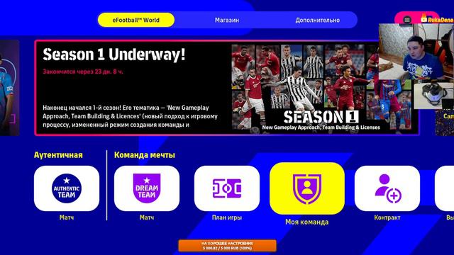 ⚠🔴⚽eFootball 22 ⚠ Играем в 6м дивизионе(ссылки на донат и группы в описании)😉 смотреть онлайн