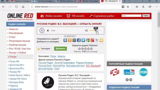 Карты Погоды Windy: Высокого и крепкого здоровья смотреть онлайн