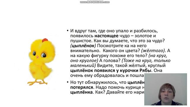 Занятие по рисованию на тему "Рисуем цыпленка" смотреть онлайн