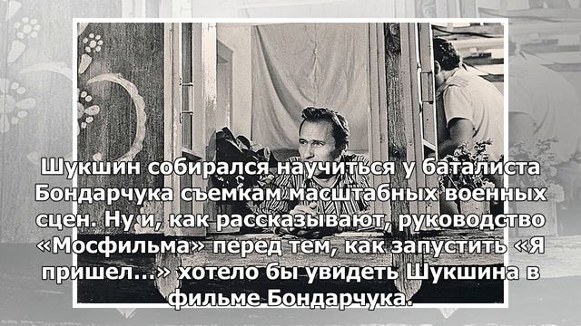 Семнадцатилетний Василий Шукшин: «Я большой писатель с огромным талантом артиста!» смотреть онлайн