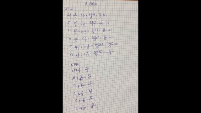 5 сынып Математика 346-347 есеп шығару жолымен смотреть онлайн