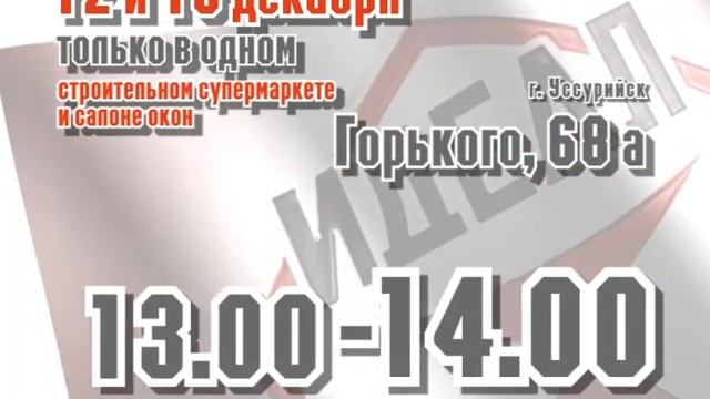 ЧЕСТНАЯ СКИДКА 30% в Идеале на Горького 68-а смотреть онлайн