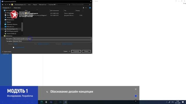 Демонстрационный экзамен. Компетенция "Дизайн интерьера" смотреть онлайн